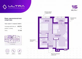Однокомнатная квартира на продажу, 45.72 м2, Астрахань, Советский район