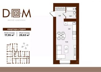 Продам квартиру студию, 29.63 м2, Брянск, Советский район
