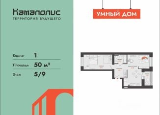 Продам 1-комнатную квартиру, 50 м2, Пермь, Дзержинский район