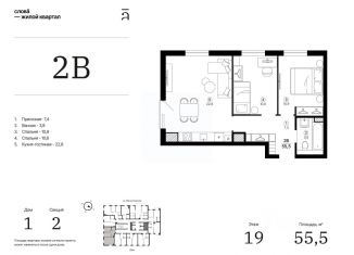 Продается 2-комнатная квартира, 55.46 м2, Астрахань, Кировский район