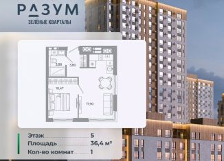 Продам 1-комнатную квартиру, 36.4 м2, Астрахань, Ленинский район