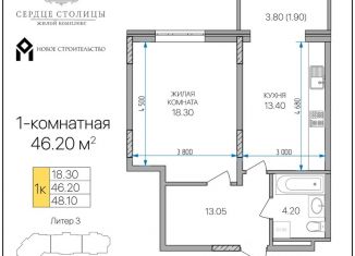 Продаю однокомнатную квартиру, 46.2 м2, Адыгея