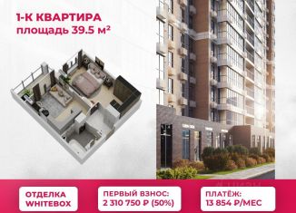 Продается 1-ком. квартира, 39.5 м2, Ставрополь, Промышленный район