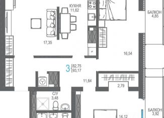 Продаю трехкомнатную квартиру, 93.17 м2, Крым