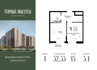 Продается 1-ком. квартира, 32.33 м2, Адыгея