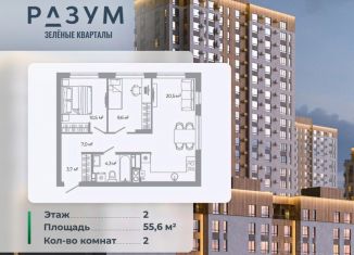 Продаю 2-ком. квартиру, 55.6 м2, Астрахань, Ленинский район