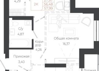 2-комнатная квартира на продажу, 57.99 м2, Барнаул, Октябрьский район