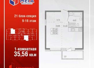 Продам 1-комнатную квартиру, 35.56 м2, Иркутск, Ленинский округ