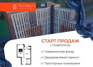 1-комнатная квартира на продажу, 38.8 м2, Ставрополь, Ленинский район