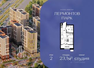 Продам квартиру студию, 23.1 м2, Ставропольский край
