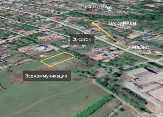 Продам участок, 21 сот., станица Абадзехская