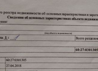 Продам земельный участок, 15 сот., Псковская область