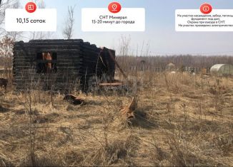 Продажа земельного участка, 10.15 сот., СНТ Минерал
