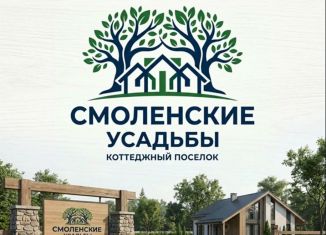 Дом на продажу, 137 м2, Смоленская область