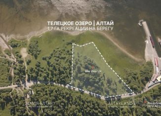 Участок на продажу, 175 сот., Республика Алтай, Телецкая улица