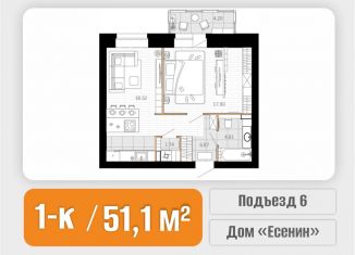 Продается однокомнатная квартира, 51.1 м2, Архангельская область