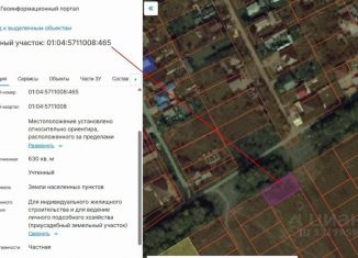 Участок на продажу, 6 сот., поселок Удобный, Полевая улица