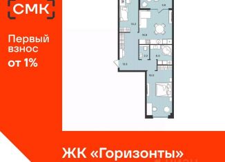 Продажа 2-комнатной квартиры, 69.6 м2, Архангельская область