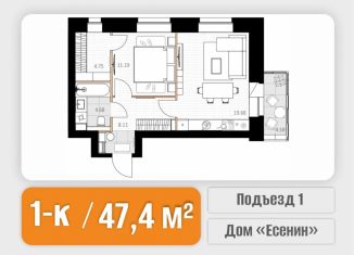 Продается 1-ком. квартира, 47.4 м2, Архангельская область
