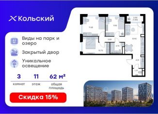 Продается 3-комнатная квартира, 62.83 м2, Мурманск, Первомайский округ