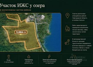 Продаю участок, 366 сот., Новгородская область
