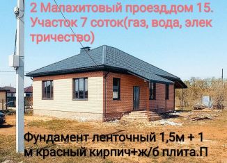Продам коттедж, 120 м2, Саратов, 2-й Малахитовый проезд, 29, Волжский район