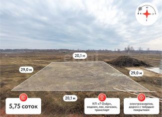 Продается участок, 5.75 сот., Тюменская область