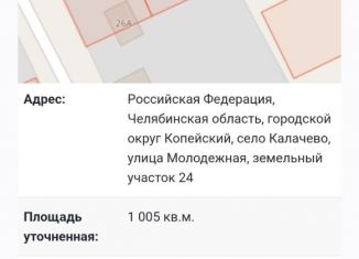 Участок на продажу, 10 сот., Челябинская область