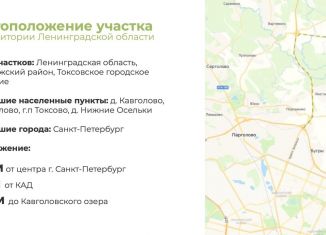 Продам земельный участок, 13000 сот., Ленинградская область