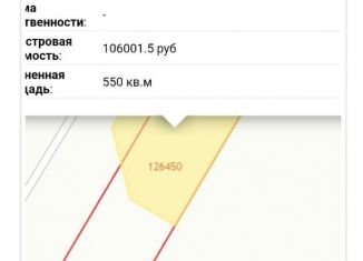 Продаю земельный участок, 5.5 сот., Волжский