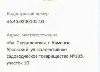 Участок на продажу, 6 сот., деревня Богатенкова