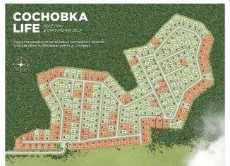 Продажа земельного участка, 5.5 сот., КП Сосновка Лайф