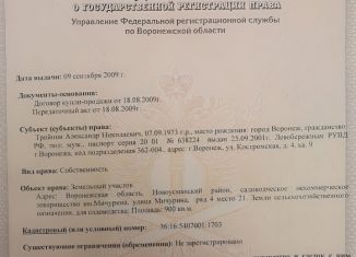Продажа земельного участка, 9 сот., СНТ им. Мичурина