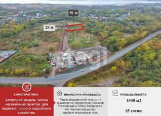 Продам земельный участок, 15 сот., село Корсаково-2
