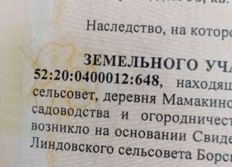 Продаю участок, 10 сот., Нижегородская область