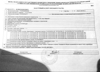 Продаю участок, 13 сот., село Чурьяково