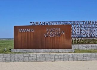 Продаю земельный участок, 4 сот., Краснодарский край, улица Карла Маркса