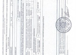 Земельный участок на продажу, 1631 сот., Новосибирская область