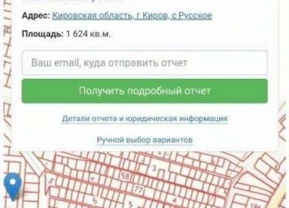 Продам земельный участок, 16 сот., деревня Русское