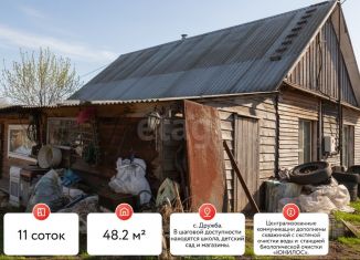 Продажа дома, 48.2 м2, Хабаровский край, Школьная улица, 34