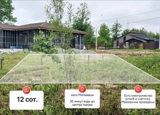 Участок на продажу, 12 сот., Хабаровский край