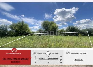 Продажа участка, 4.9 сот., Белгородская область