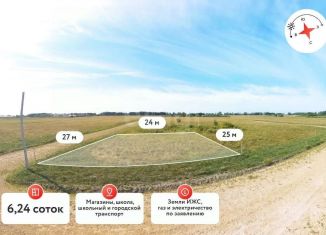 Продам участок, 6.24 сот., Тюменская область