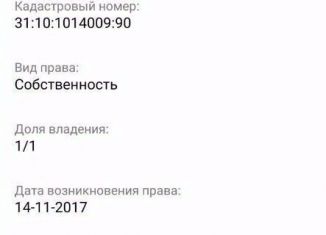 Продаю земельный участок, 5 сот., Строитель