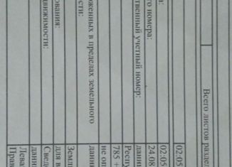 Продажа участка, 7 сот., деревня Наумкино