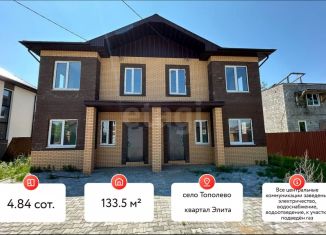 Дом на продажу, 133.5 м2, Хабаровский край, квартал Элита, 8