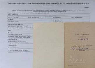 Продаю участок, 10 сот., СНТ Память