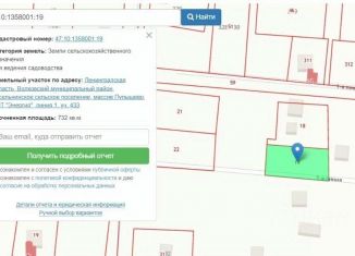 Продаю участок, 7 сот., Ленинградская область