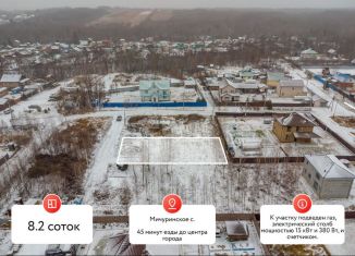 Продается участок, 8.2 сот., село Виноградовка