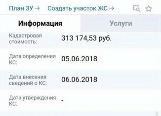 Продается участок, 15 сот., село Шихобалово